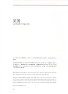 catalogue charity China